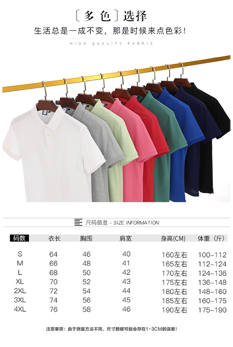 新款高品质冰离子纯棉polo衫定制